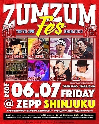 ZUMZUM FES in 新宿 | レゲエ レーベル＆ショップ｜カエルスタジオ ...