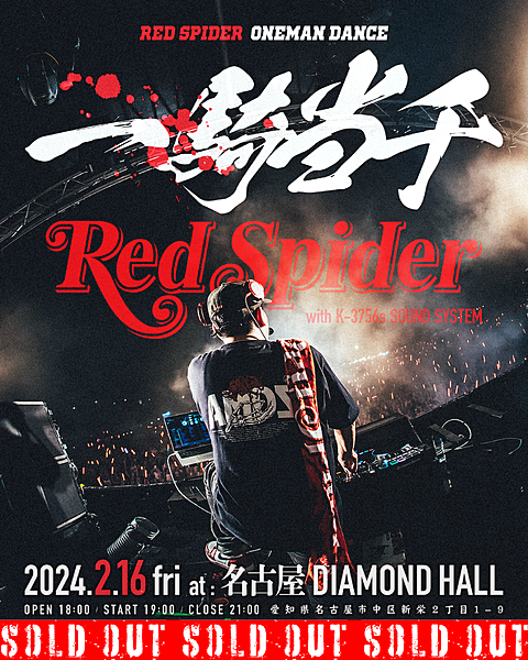 一騎当千 RED SPIDER ONEMAN DANCE