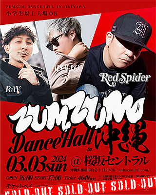 ZUMZUM DanceHall in 沖縄 | レゲエ レーベル＆ショップ｜カエル 