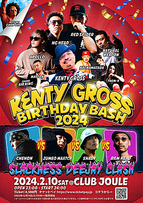 KENTY GROSS BIRTHDAY BASH 2024 レゲエ レーベル＆ショップ｜カエルスタジオ フロッグストア