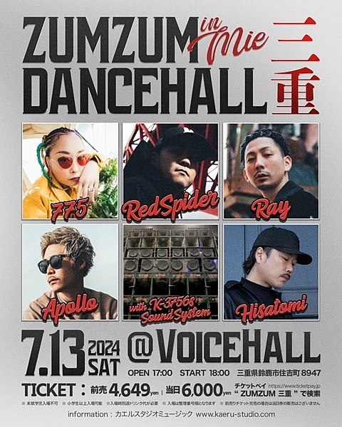 ZUMZUM DanceHall in 三重