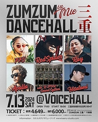 ZUMZUM DanceHall in 三重 | レゲエ レーベル＆ショップ｜カエル 
