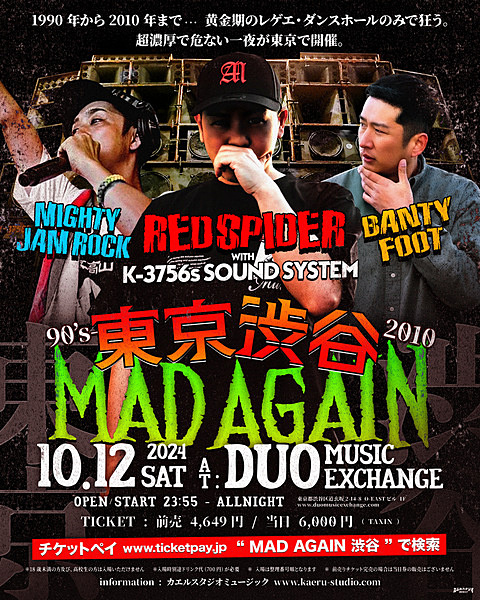 MAD AGAIN in 東京•渋谷