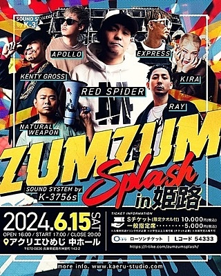 ZUMZUM Splash in 姫路 | レゲエ レーベル＆ショップ｜カエルスタジオ 