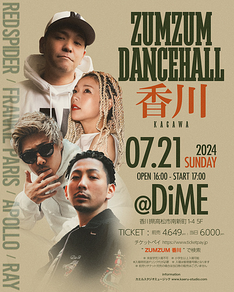 ZUMZUM Dancehall in 香川 | レゲエ レーベル＆ショップ｜カエル 
