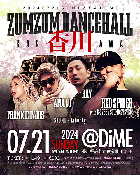 ZUMZUM Dancehall in 香川