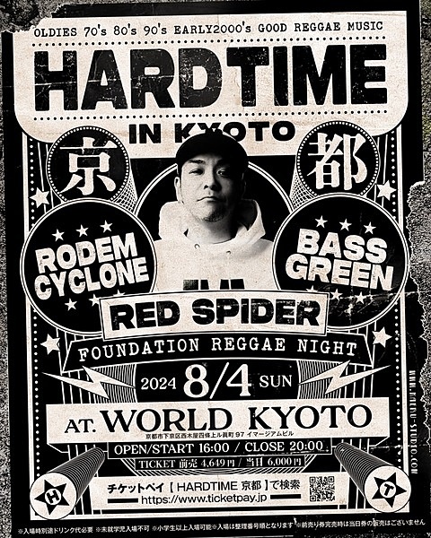 HARD TIME in 京都