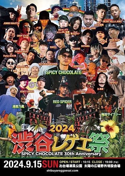 渋谷レゲエ祭 -SPICY CHOCOLATE 30th Anniversary-