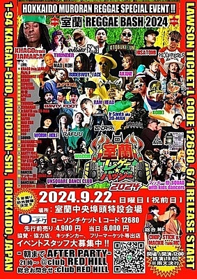 室蘭 REGGAE BASH 2024 | レゲエ レーベル＆ショップ｜カエルスタジオ / フロッグストア