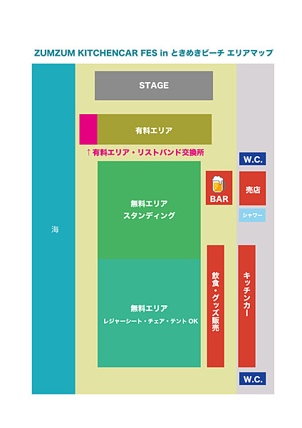 ZUMZUM KITCHENCAR FES in ときめきビーチ