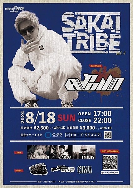 SAKAI TRIBE vol.4