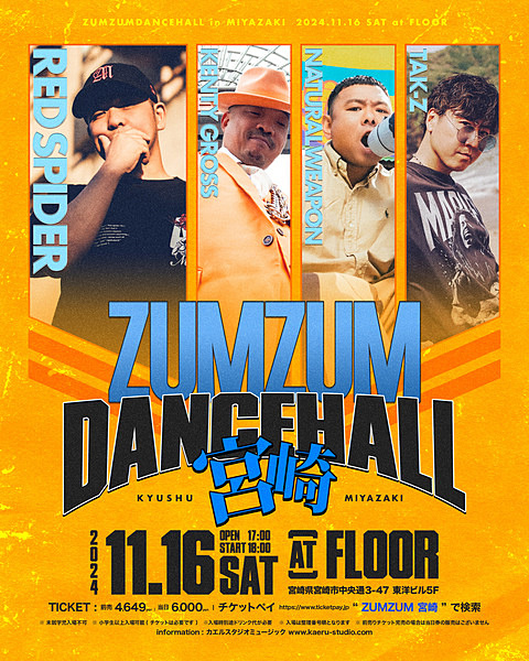 ZUMZUM Dancehall in 宮崎