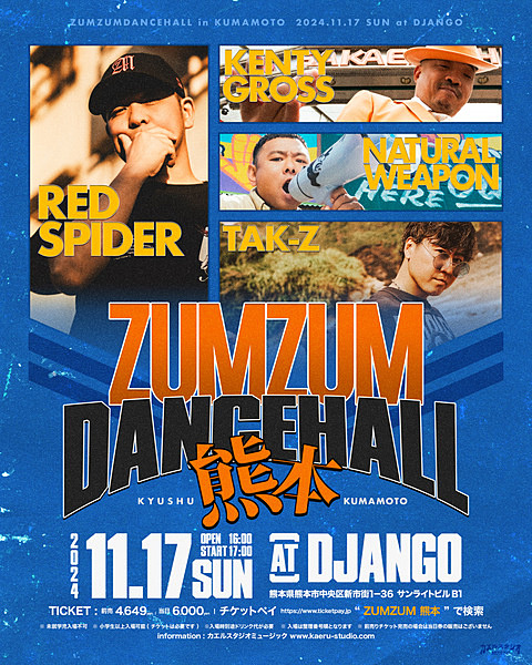 ZUMZUM Dancehall in 熊本