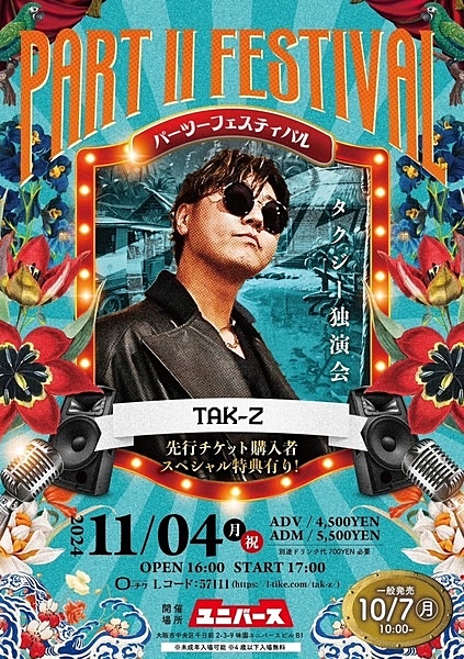 TAK-Z PART Ⅱ FESTIVAL