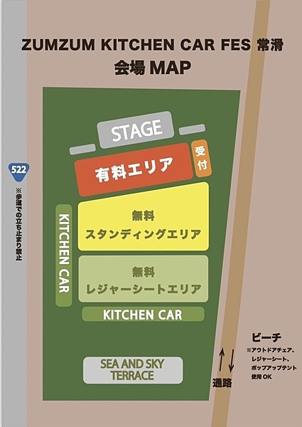 ZUMZUM KITCHENCAR FES in愛知・常滑りんくうビーチ