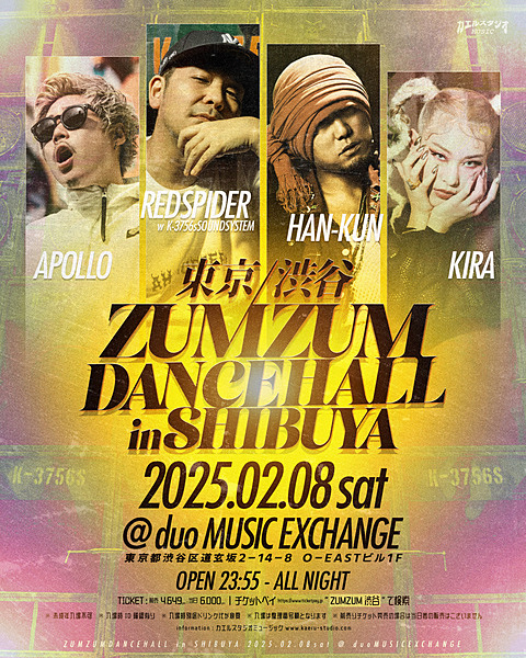 ZUMZUM DANCEHALL in 渋谷