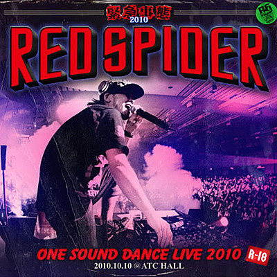 RED SPIDER 緊急事態 ～ONE SOUND DANCE | レゲエ レーベル＆ショップ