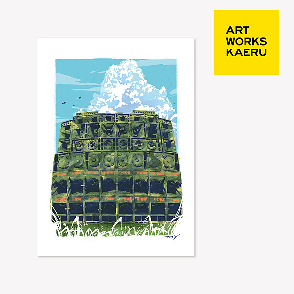 ART WORKS KAERU " K-3756s " 2L CARD - DAY -