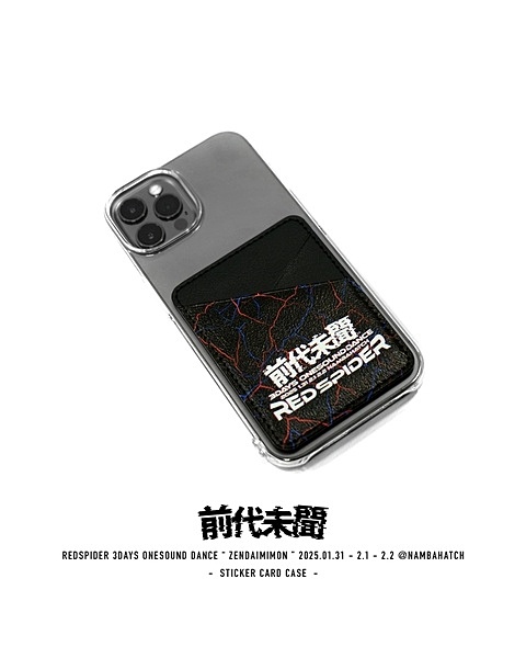 前代未聞 STICKER CARD CASE