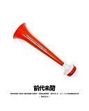 前代未聞 VUVUZELA