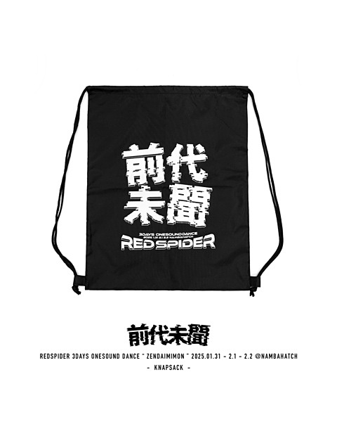 前代未聞 KNAPSACK